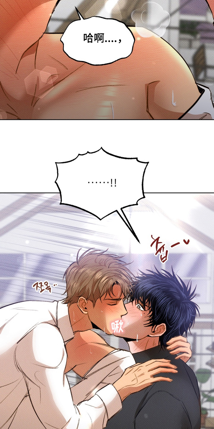执笔为牢漫画,第9章：很好奇1图