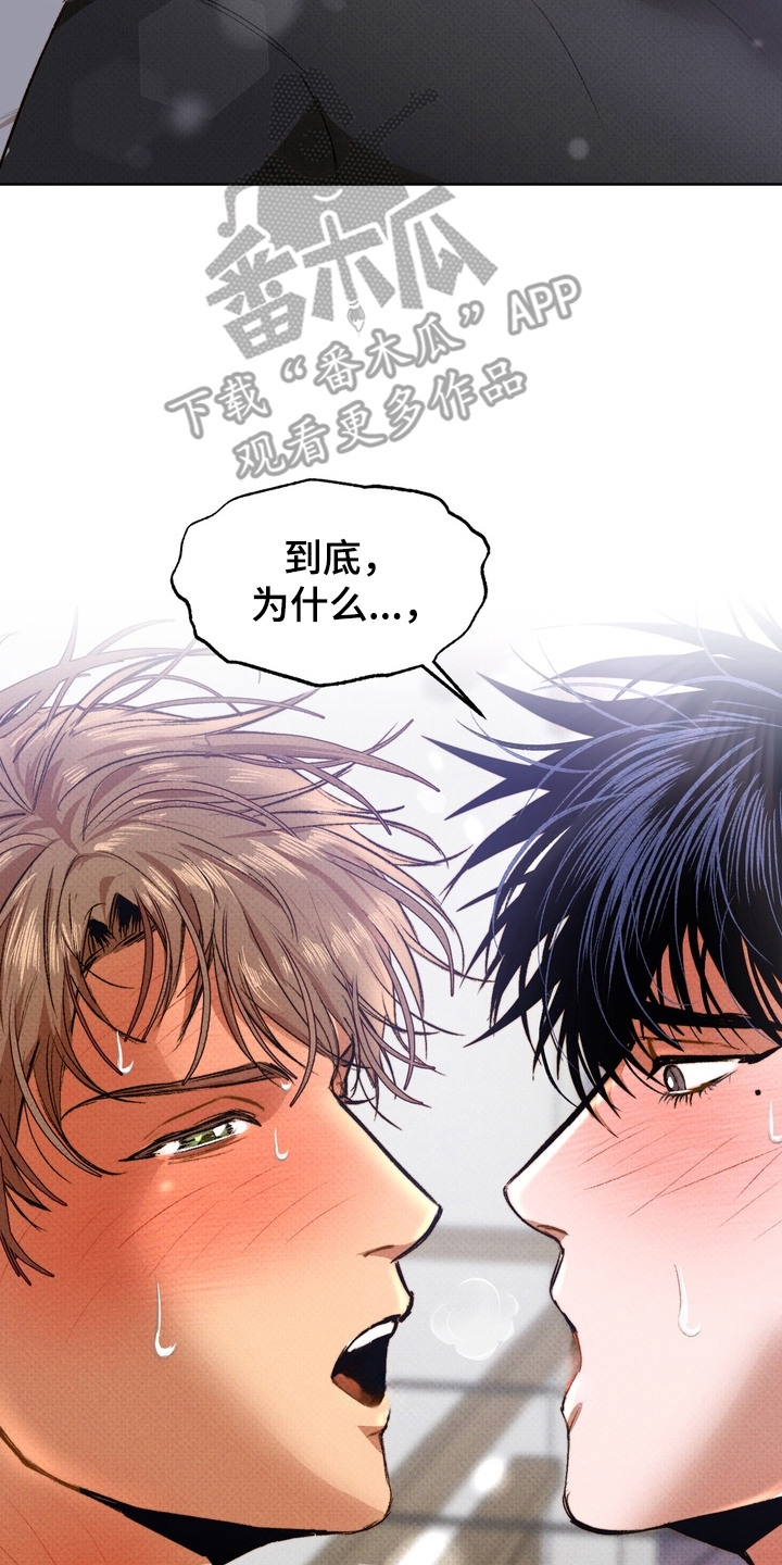 执笔为牢漫画,第9章：很好奇5图