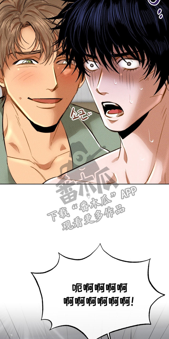 执笔为牢漫画,第13章：捉弄5图