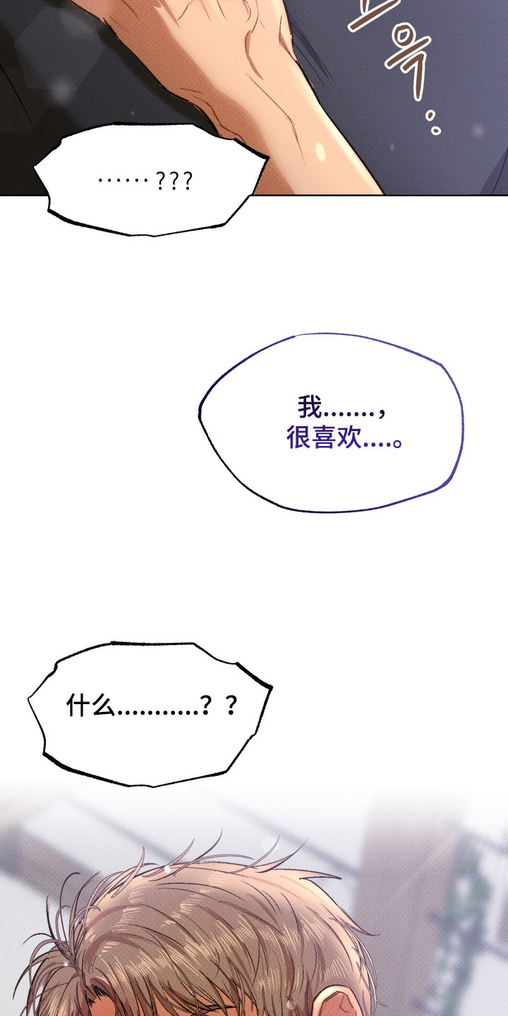 执笔为牢漫画,第11章：太勉强了3图