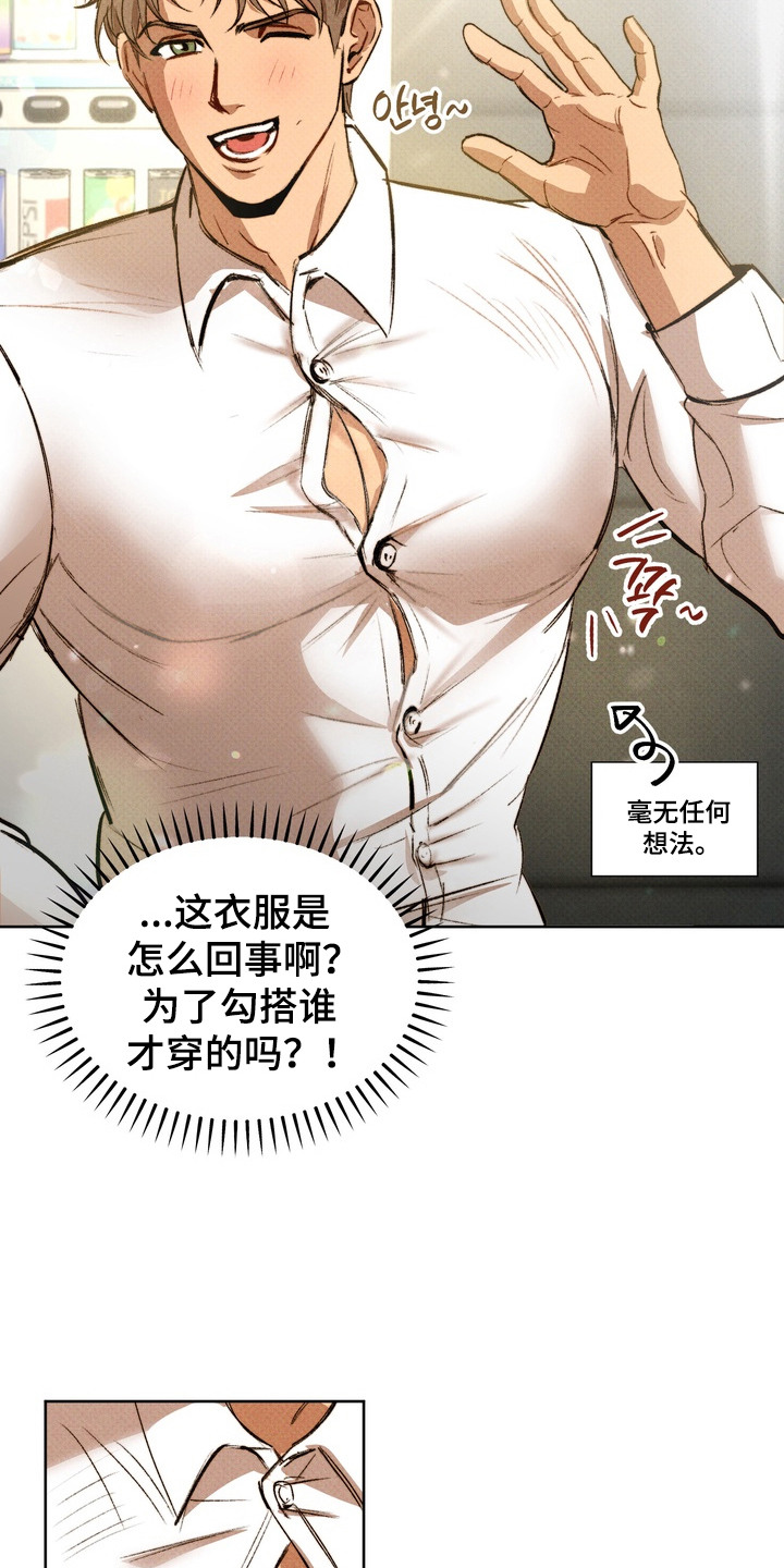 执笔为牢漫画,第7章：崩开扣子4图