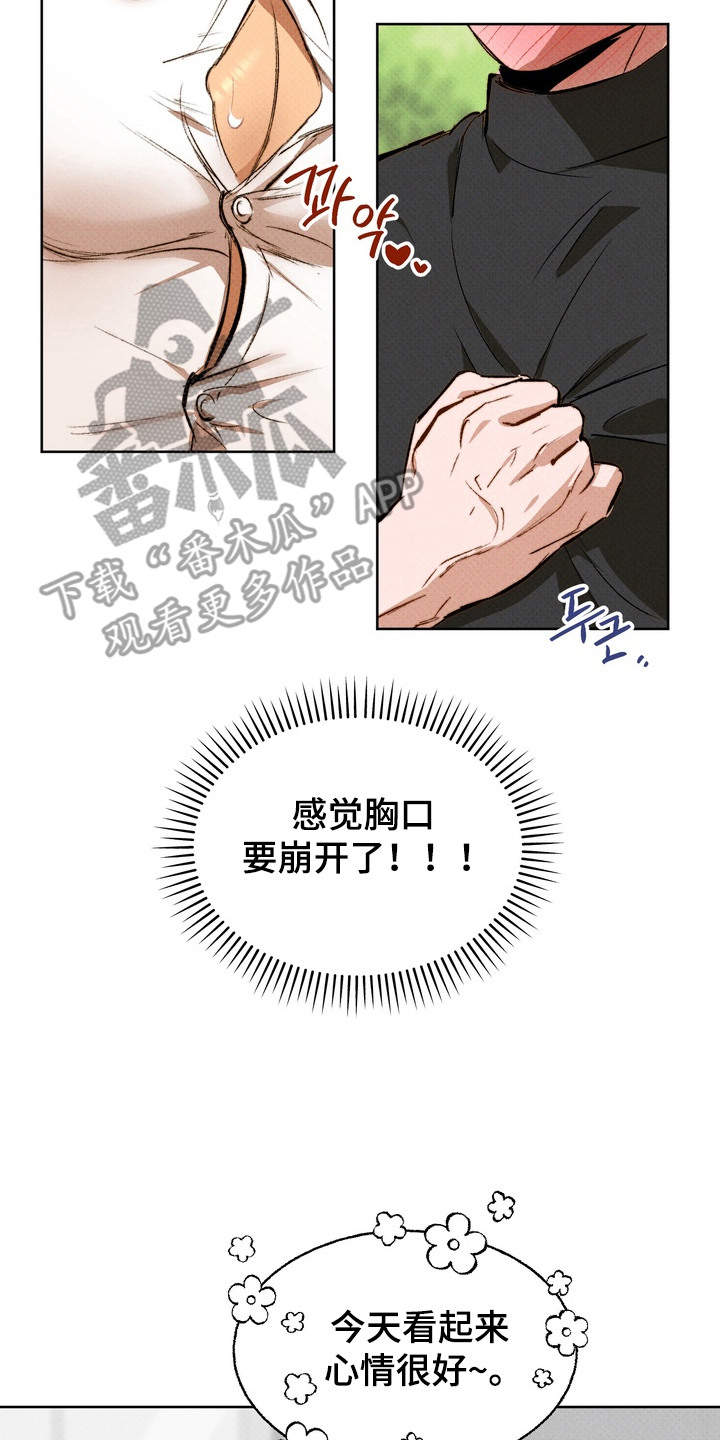执笔为牢漫画,第7章：崩开扣子5图