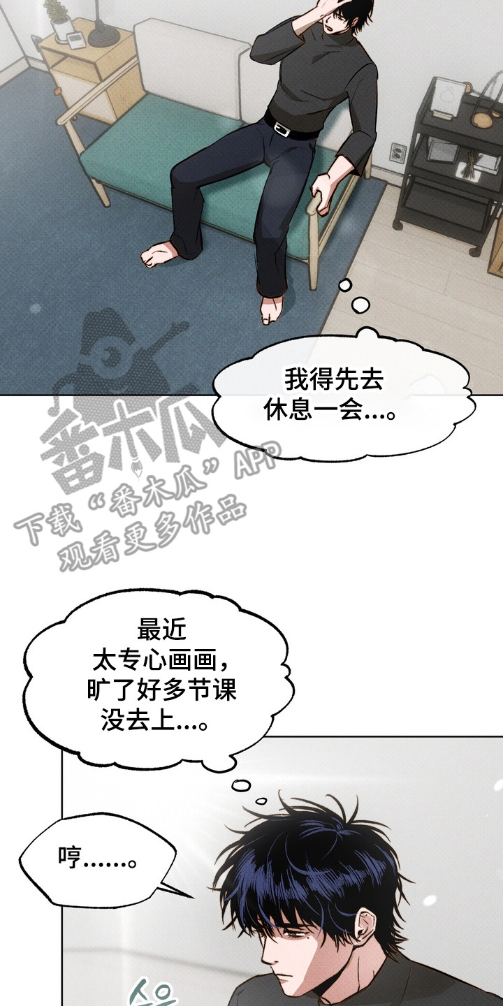 执笔为牢漫画,第1章：梦中的他2图