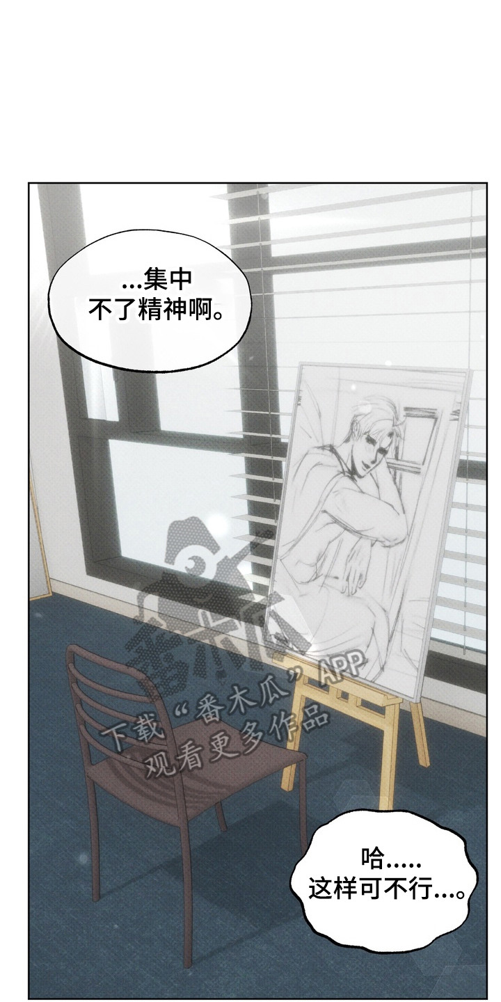 执笔为牢漫画,第1章：梦中的他4图
