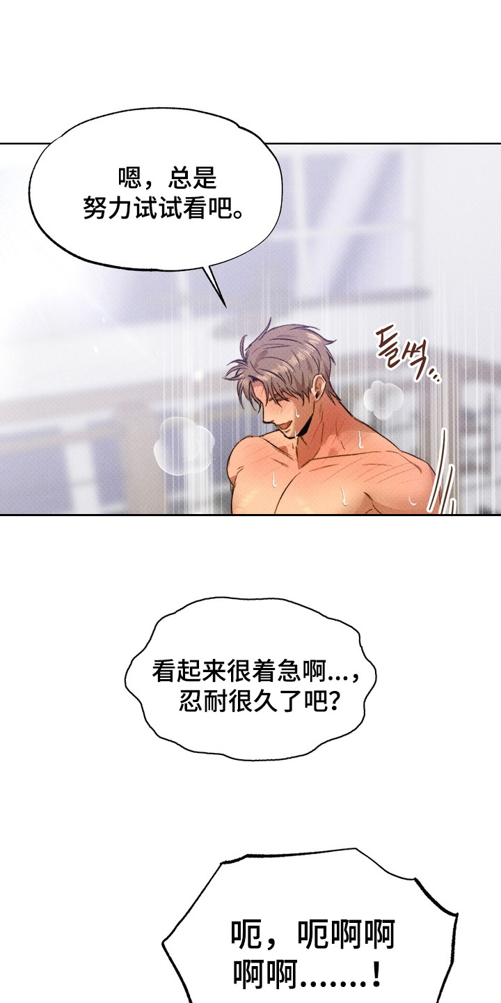 执笔为牢漫画,第10章：负起责任5图