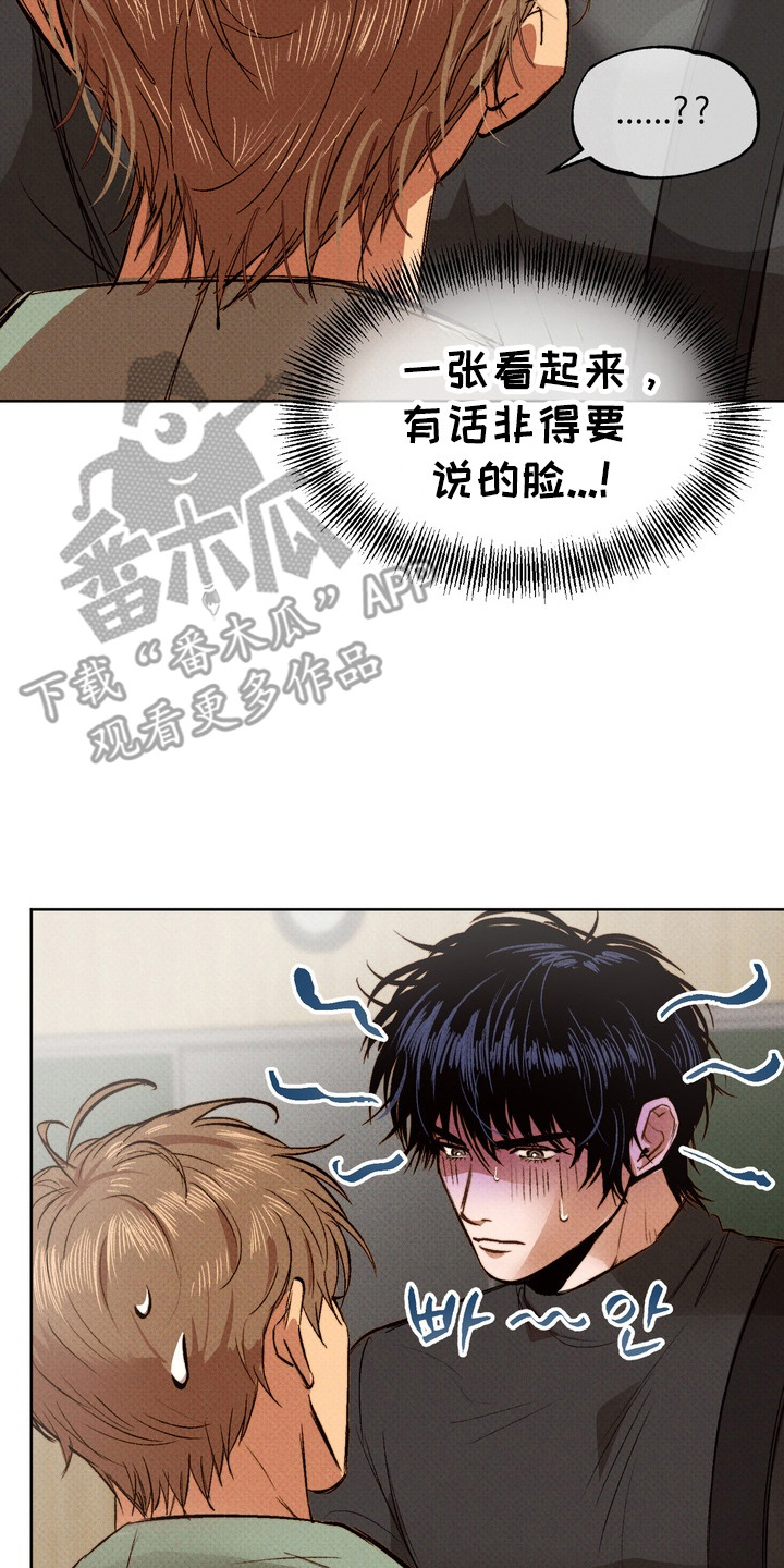 执笔为牢漫画,第2章：心情激动4图