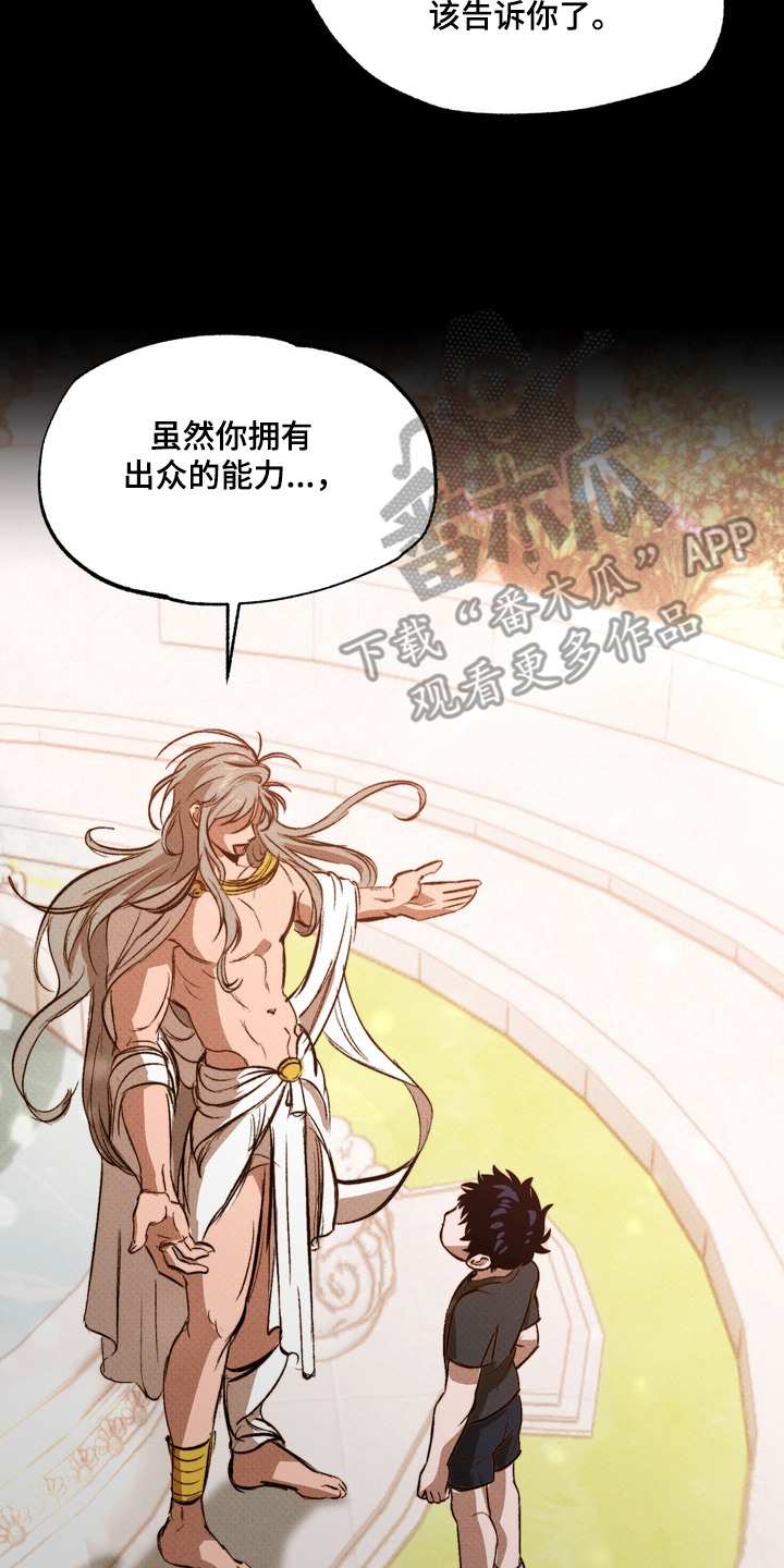 执笔为牢漫画,第6章：美丽的神4图