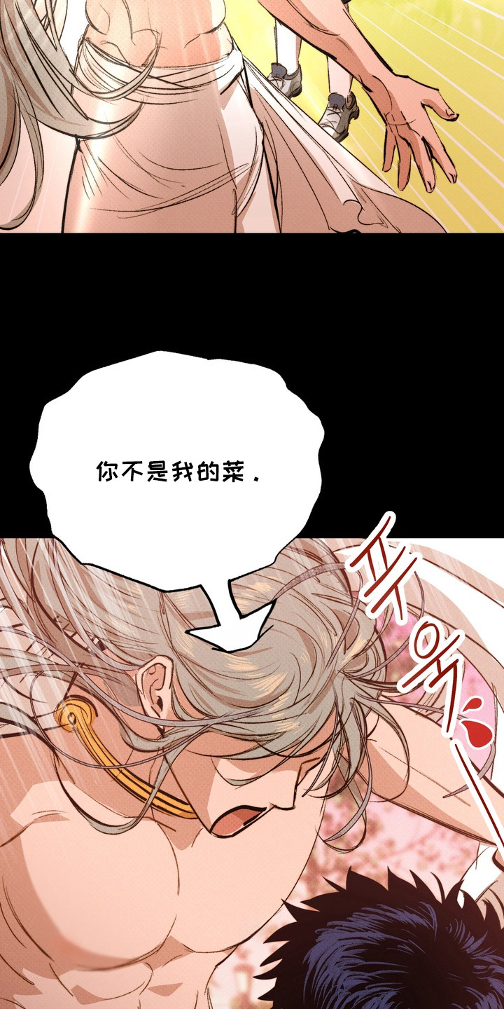 执笔为牢漫画,第6章：美丽的神3图