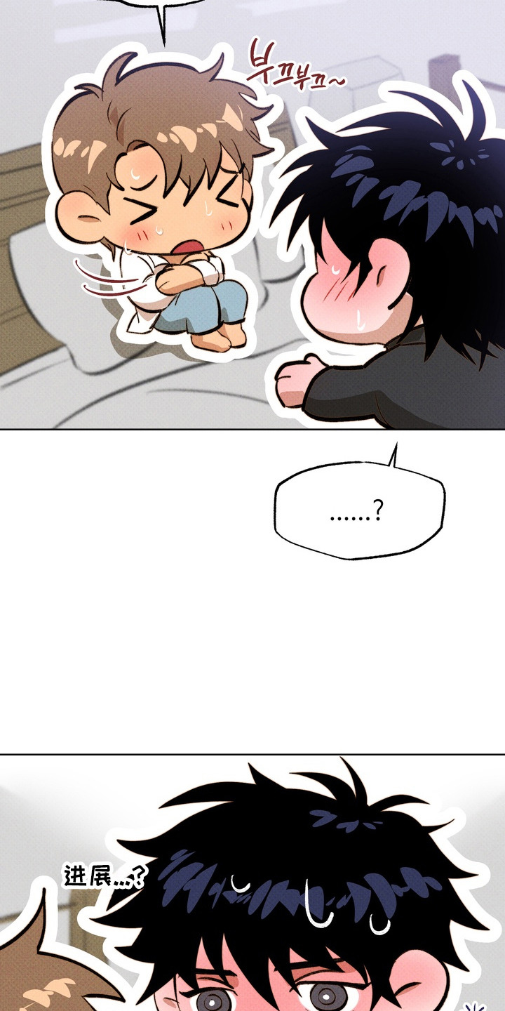 执笔为牢漫画,第8章：不是梦1图