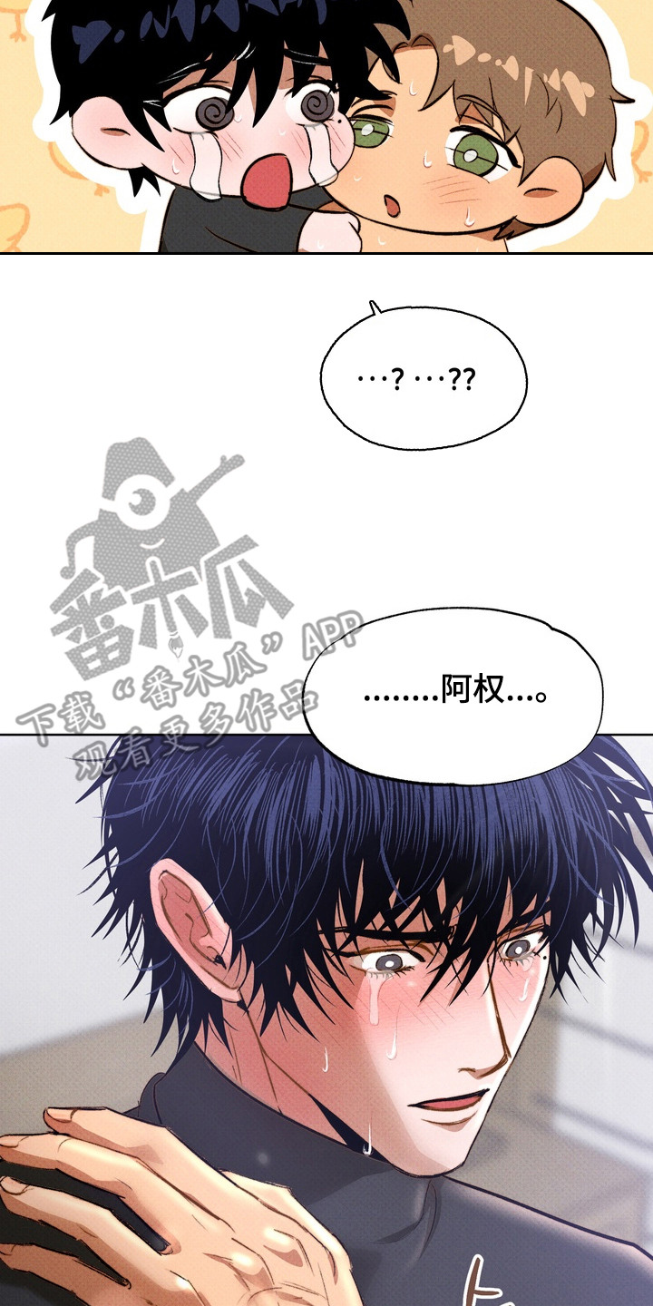 执笔为牢漫画,第11章：太勉强了2图