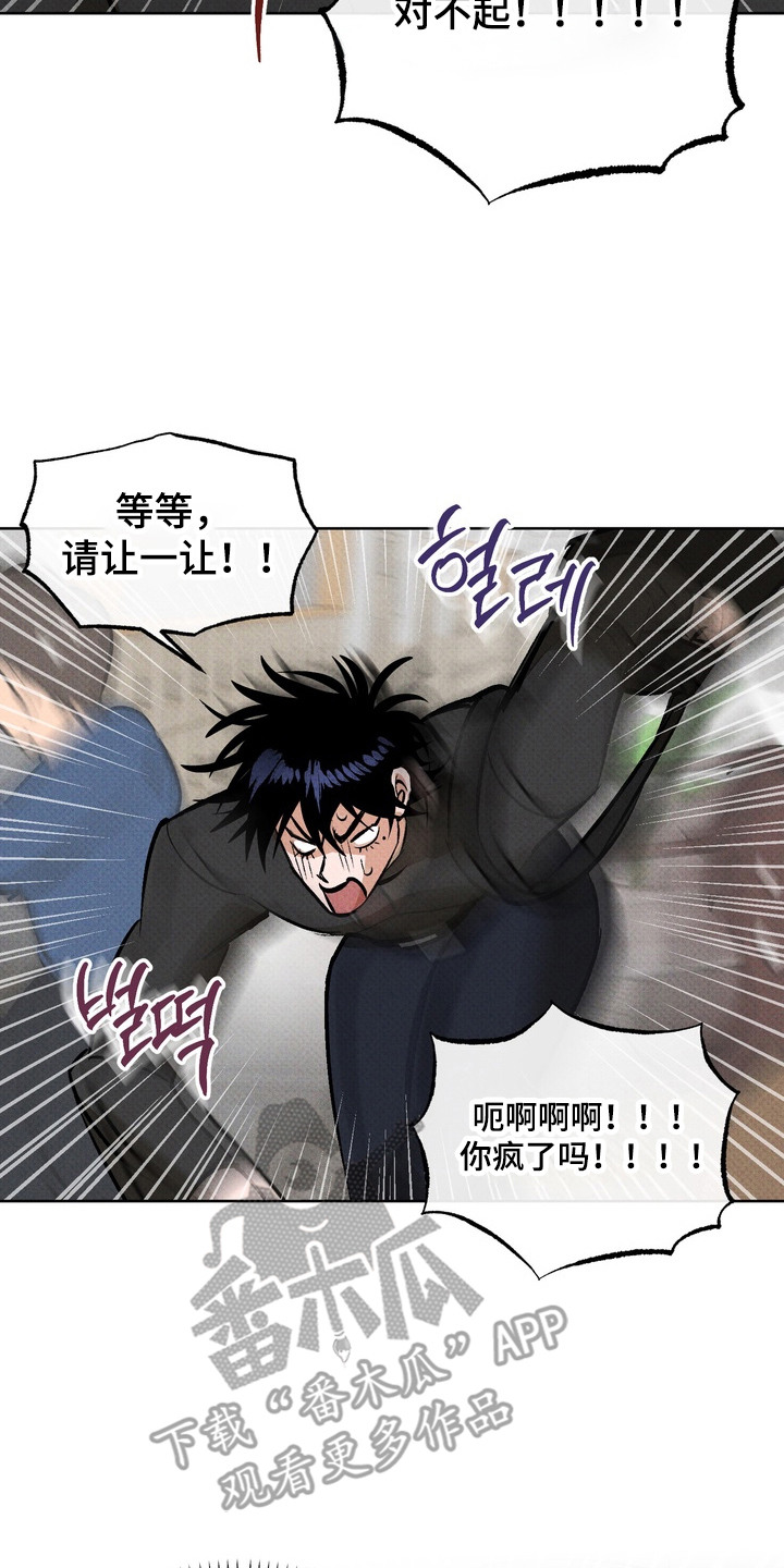 执笔为牢漫画,第4章：灵感3图