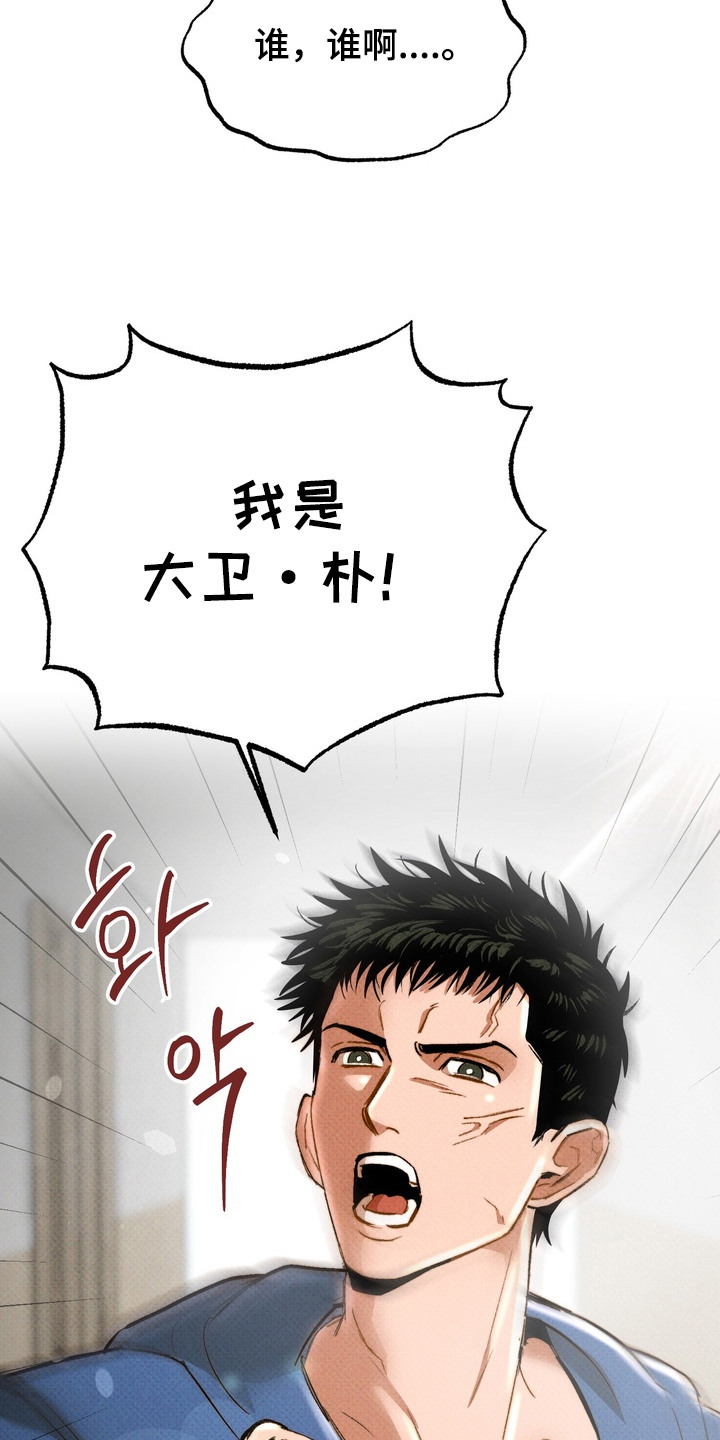 执笔为牢漫画,第14章： 解释不清3图