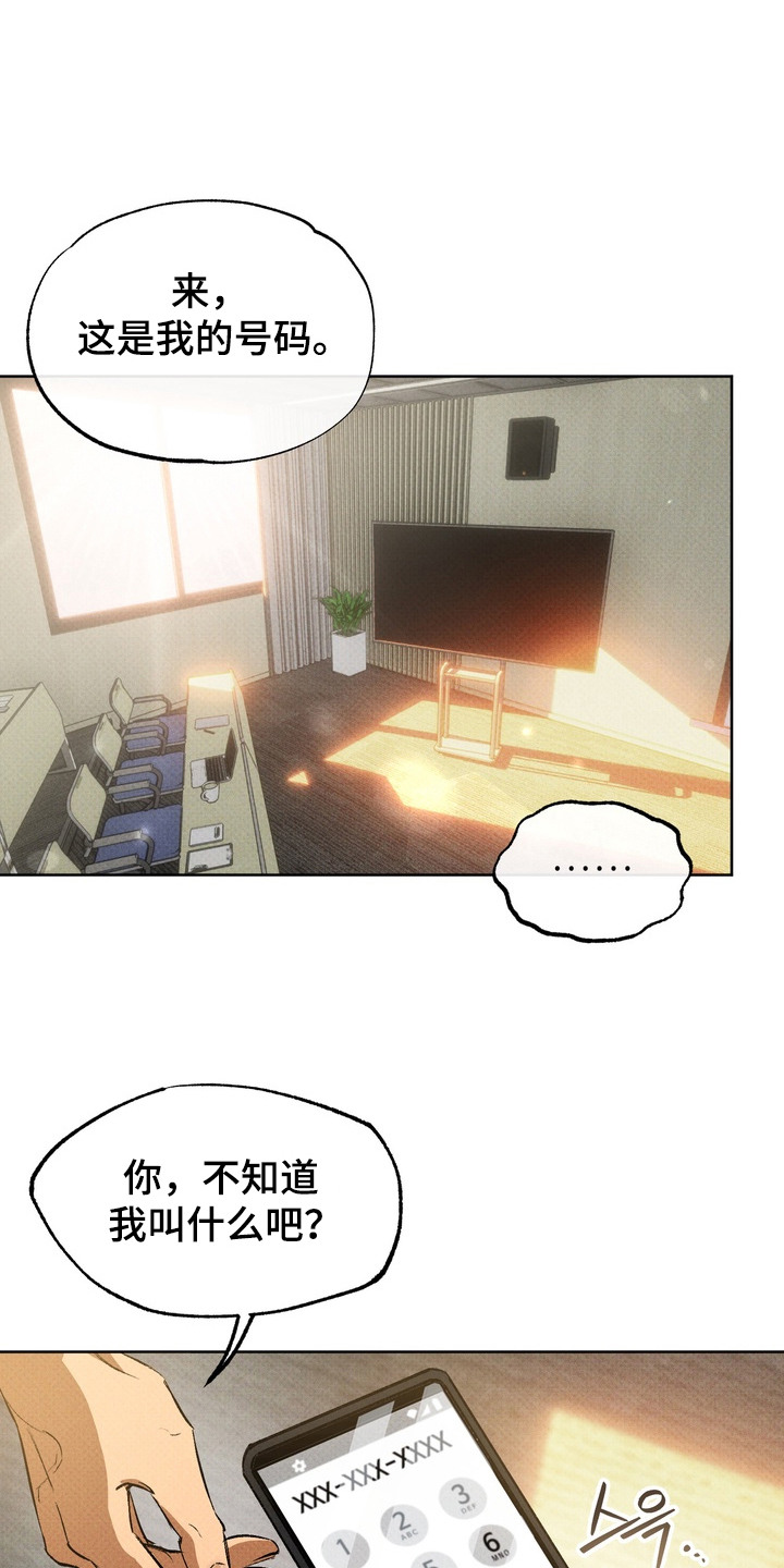 执笔为牢漫画,第3章：突然的表白4图