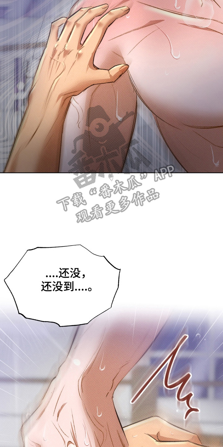 执笔为牢漫画,第12章：没关系的5图