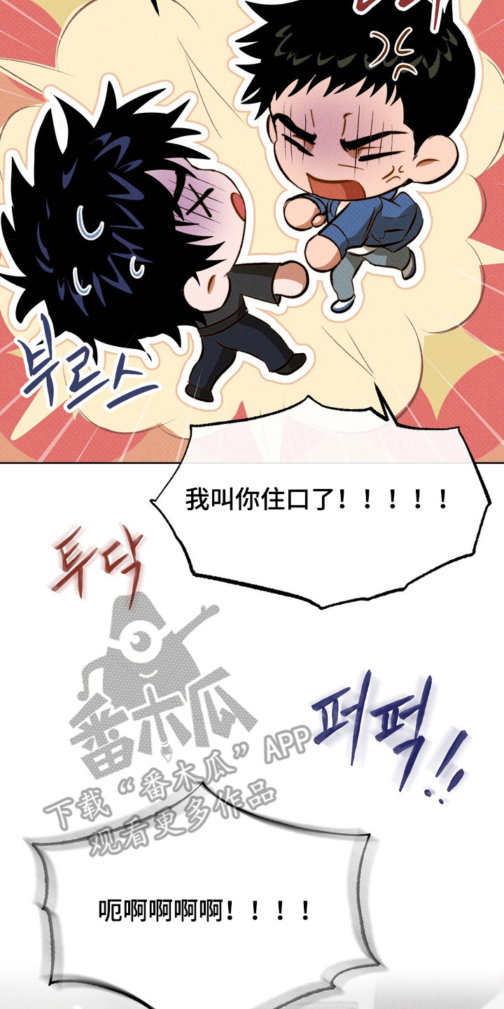 执笔为牢漫画,第15章：误会3图