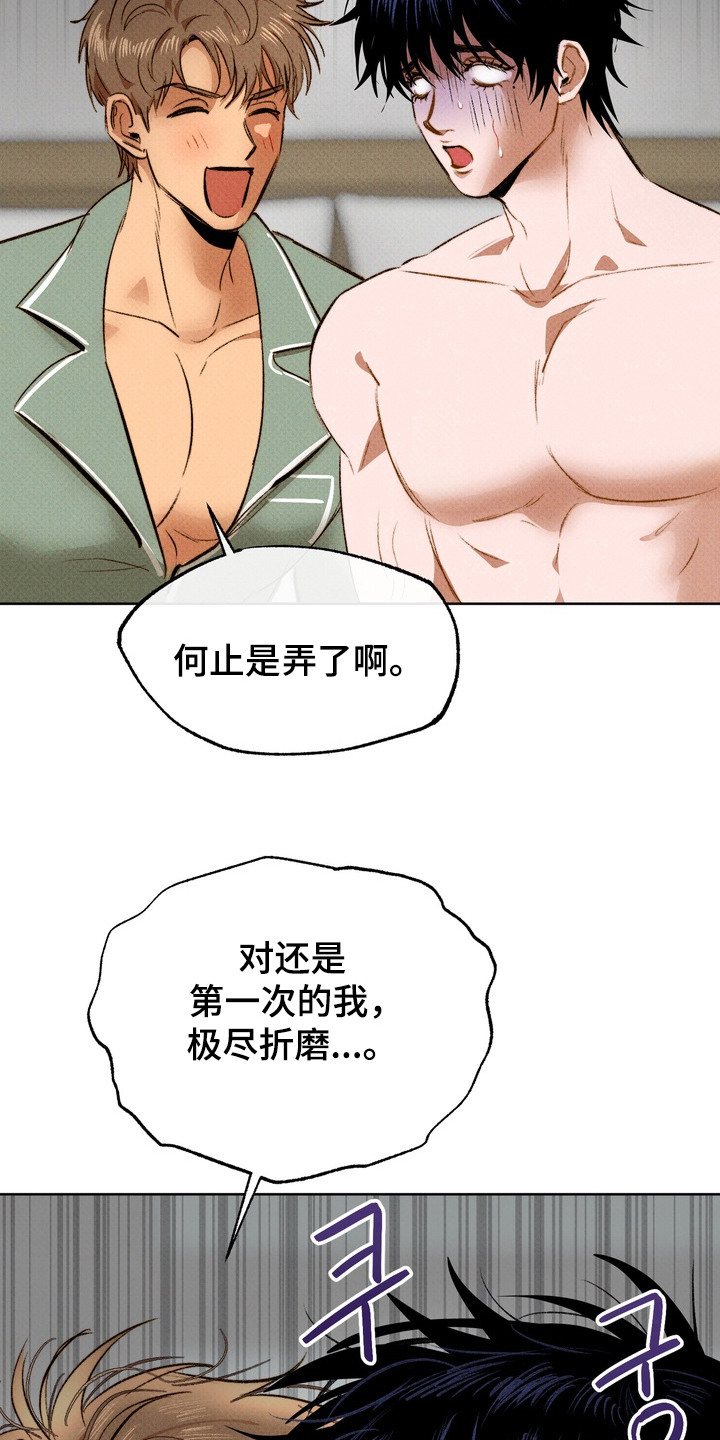 执笔为牢漫画,第13章：捉弄4图