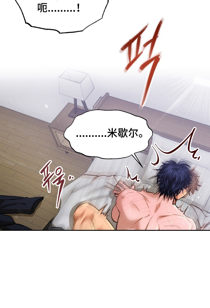 执笔为牢漫画,第11章：太勉强了3图