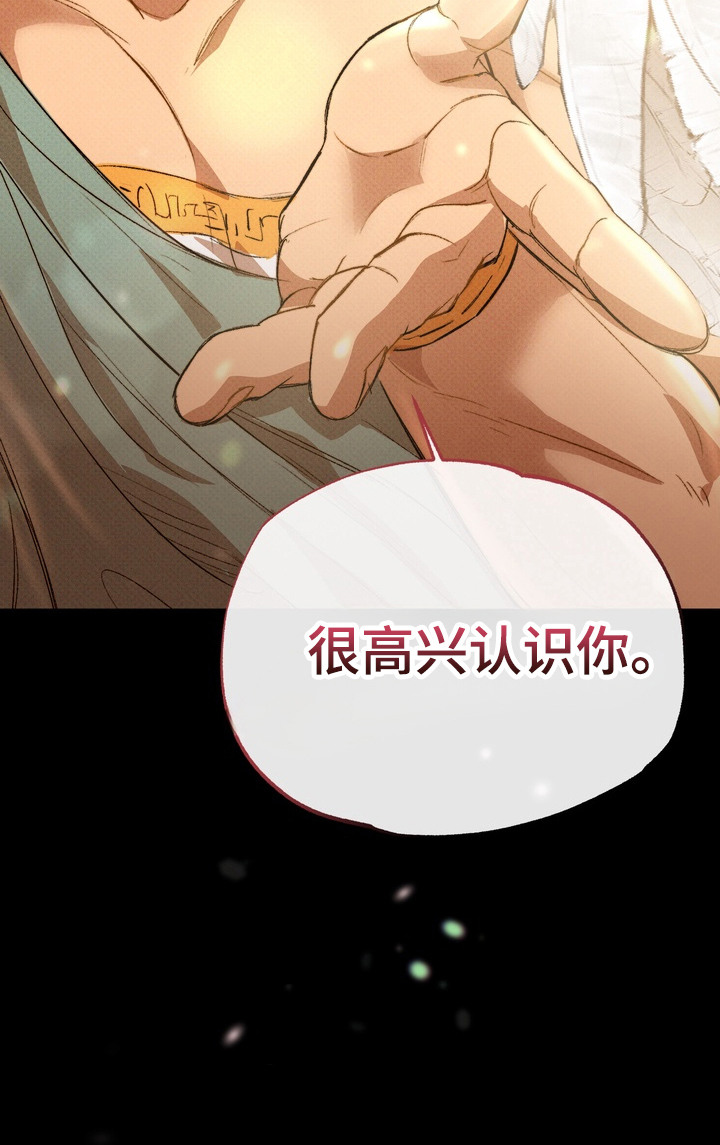 执笔为牢漫画,第6章：美丽的神4图