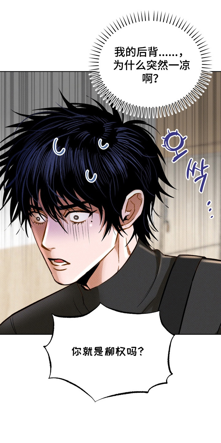 执笔为牢漫画,第14章： 解释不清1图