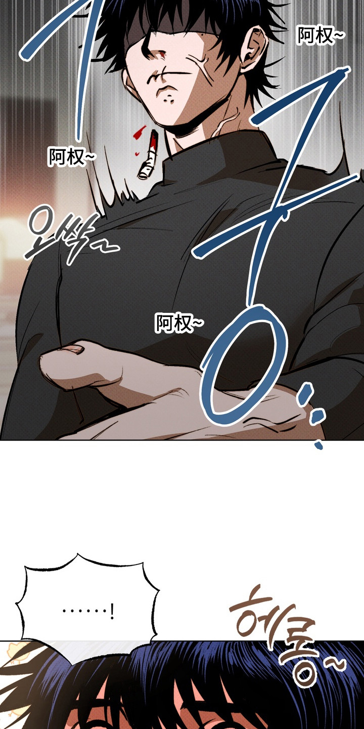 执笔为牢漫画,第3章：突然的表白5图