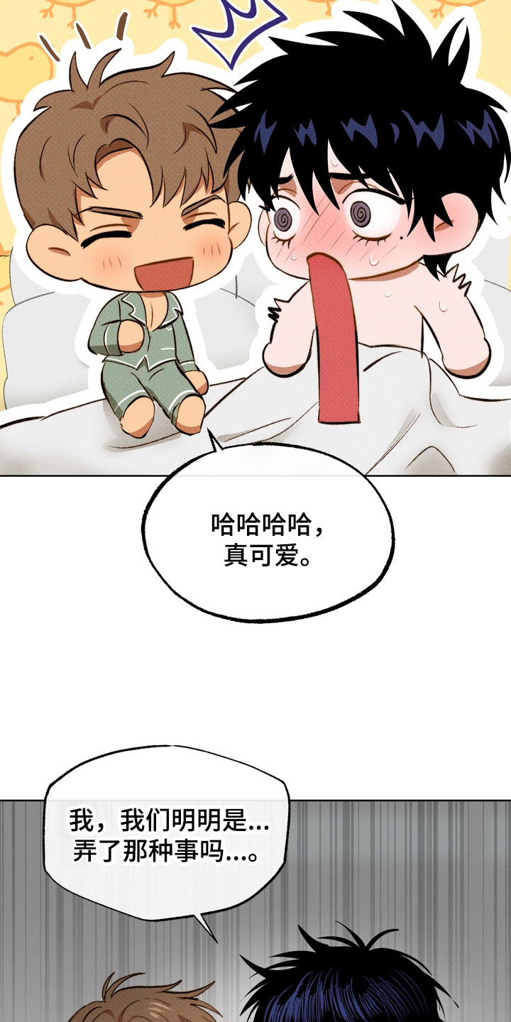 执笔为牢漫画,第13章：捉弄3图