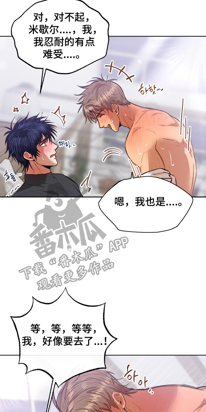 执笔为牢漫画,第10章：负起责任2图