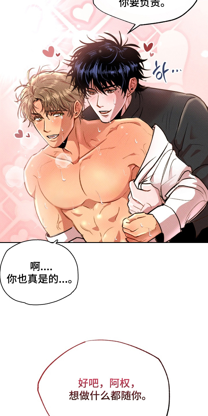 执笔为牢漫画,第4章：灵感3图