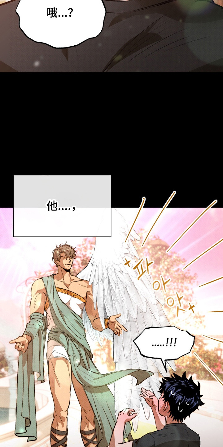 执笔为牢漫画,第6章：美丽的神5图