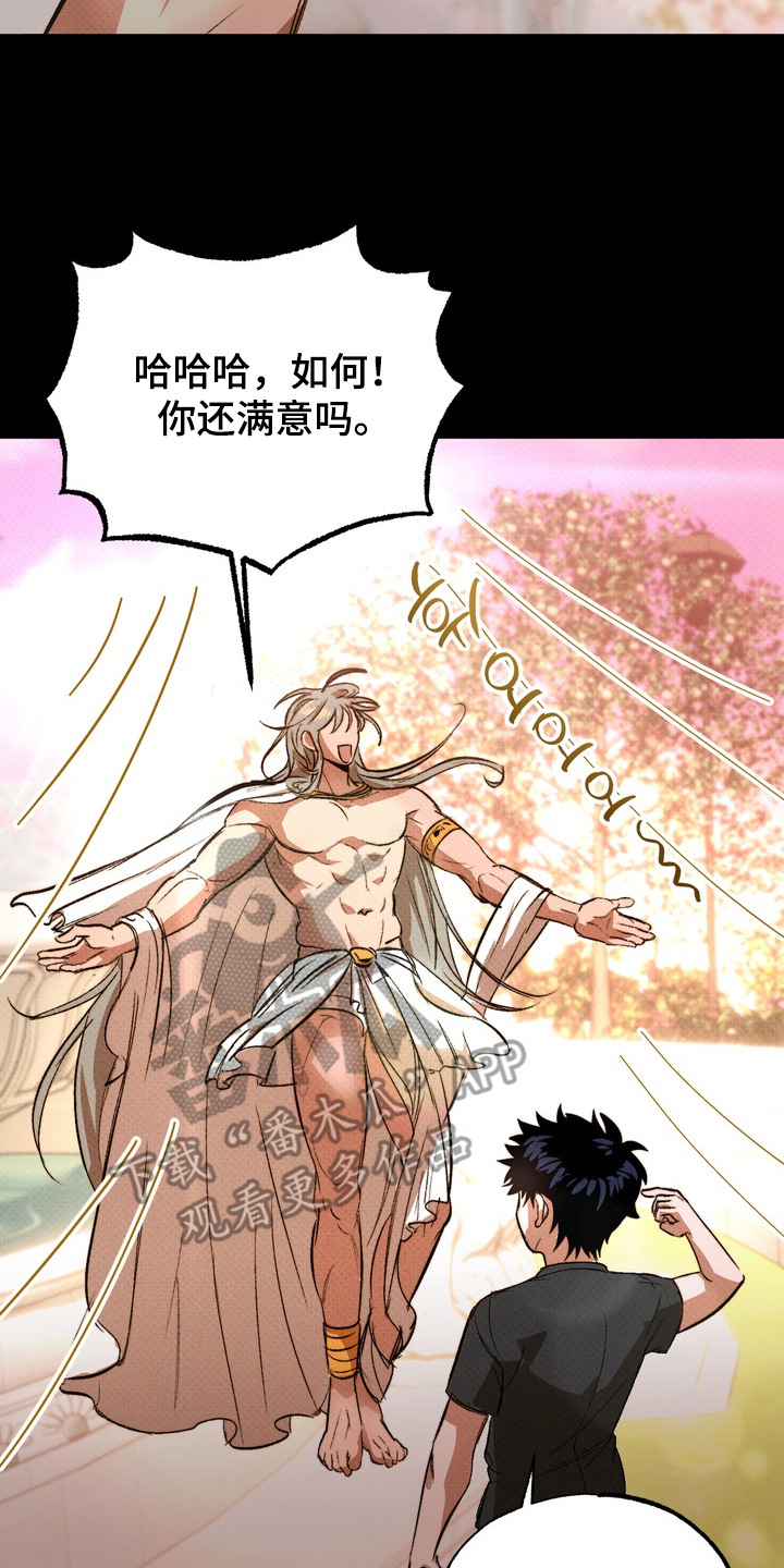 执笔为牢漫画,第6章：美丽的神3图