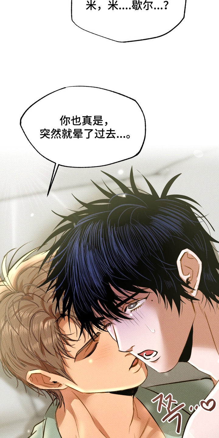 执笔为牢漫画,第13章：捉弄1图
