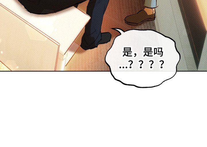 执笔为牢漫画,第2章：心情激动2图