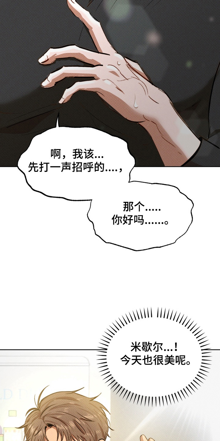 执笔为牢漫画,第7章：崩开扣子3图