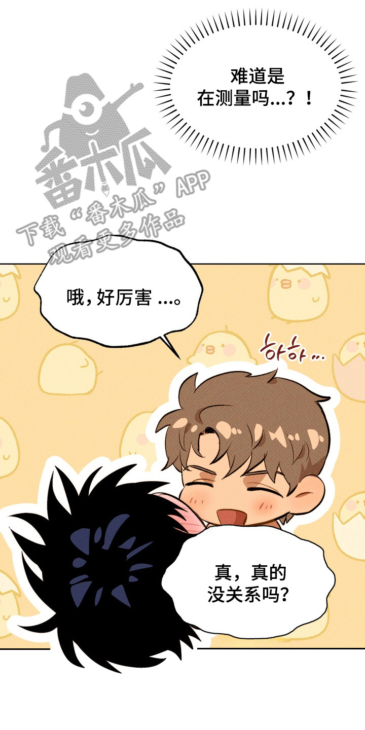 执笔为牢漫画,第10章：负起责任4图