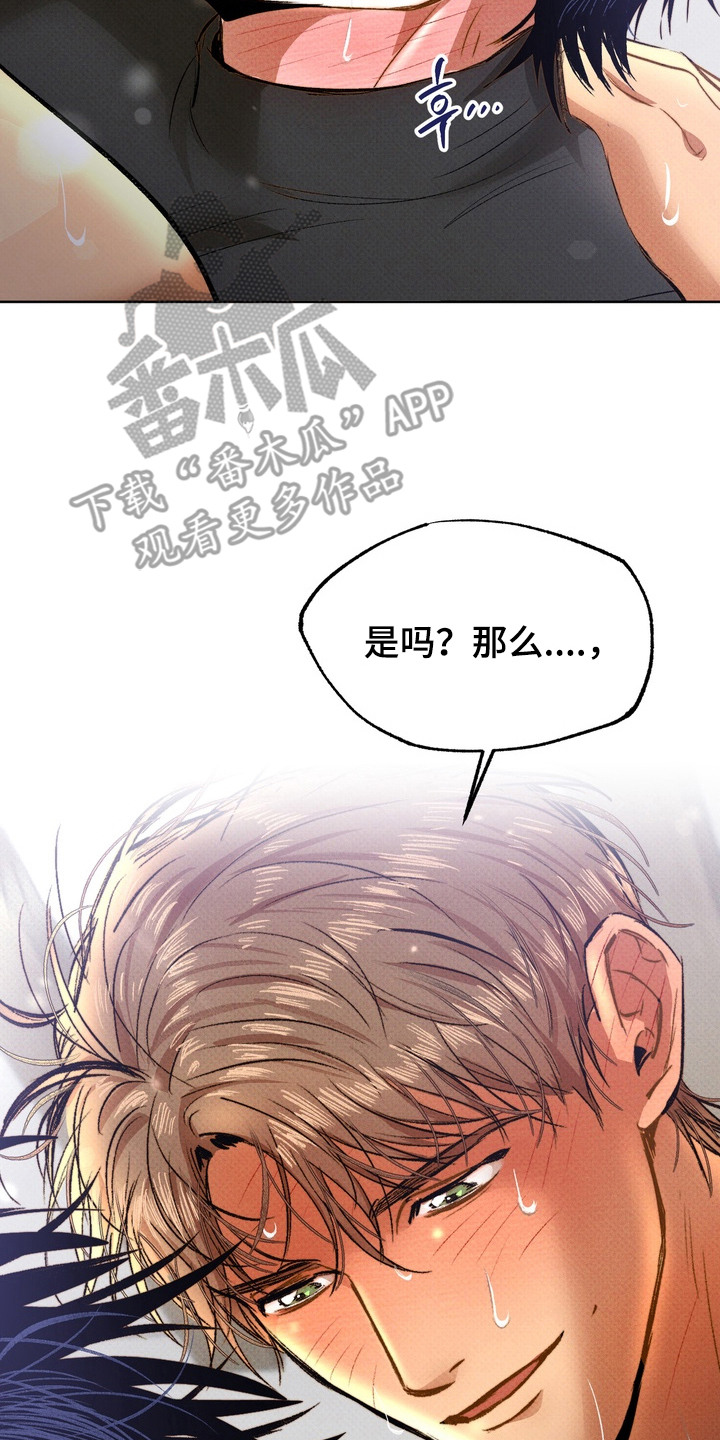 执笔为牢漫画,第10章：负起责任3图
