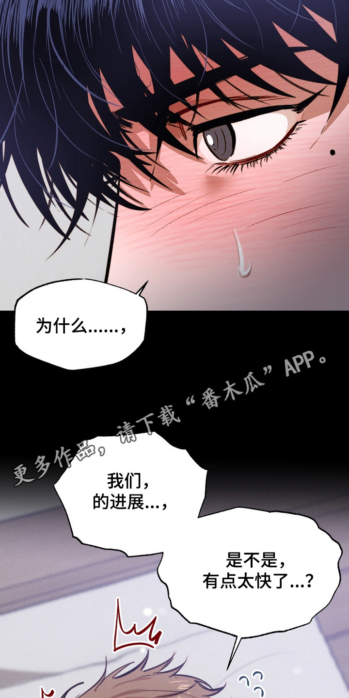 执笔为牢漫画,第8章：不是梦4图