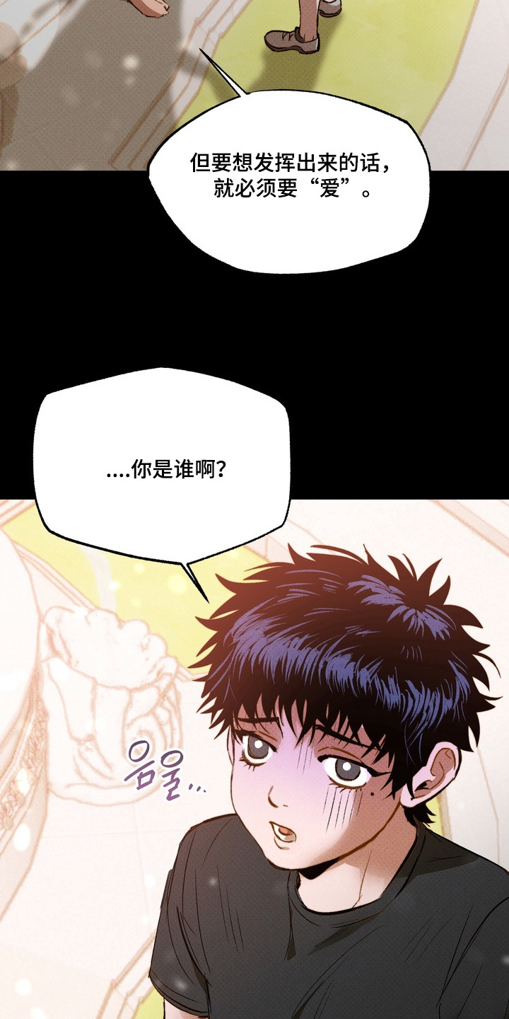 执笔为牢漫画,第6章：美丽的神5图
