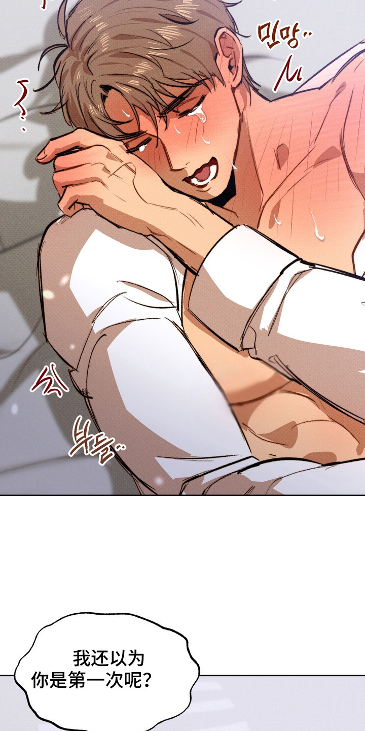 执笔为牢漫画,第8章：不是梦5图