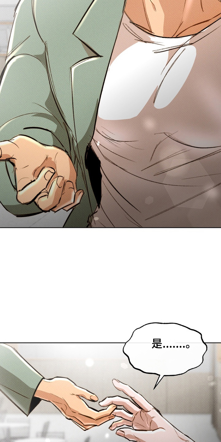 执笔为牢漫画,第5章：滑倒5图