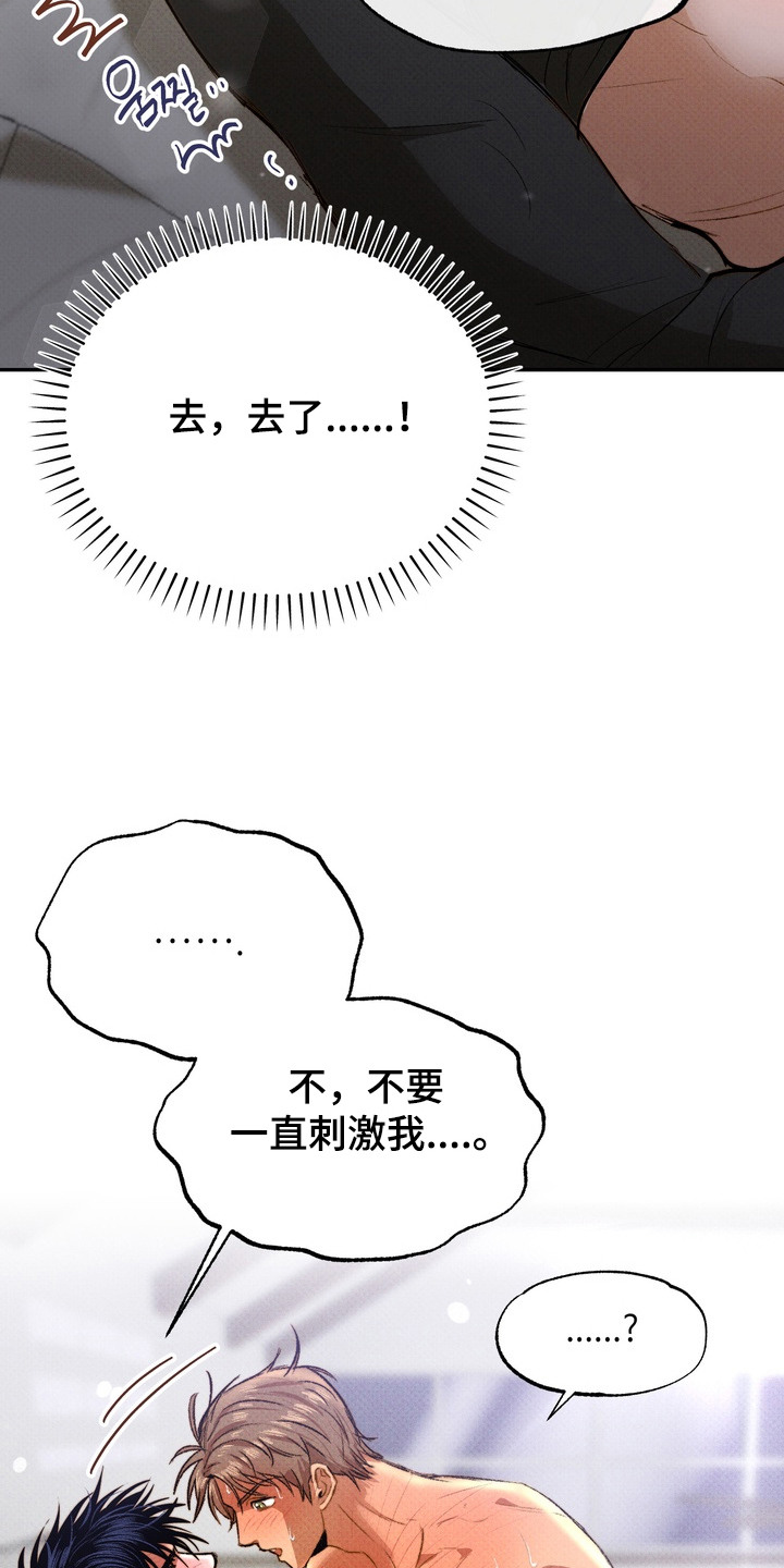 执笔为牢漫画,第10章：负起责任1图