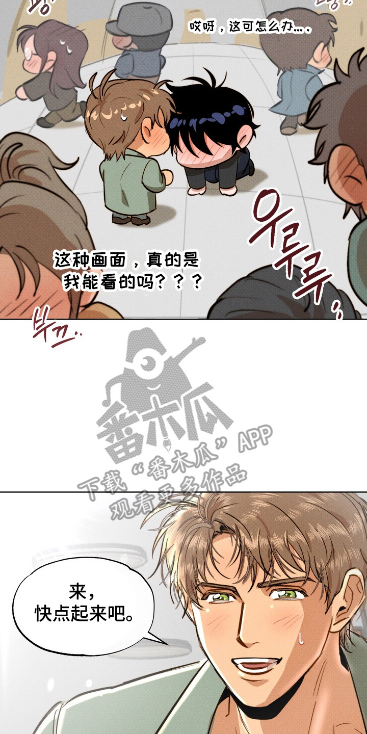 执笔为牢漫画,第5章：滑倒4图