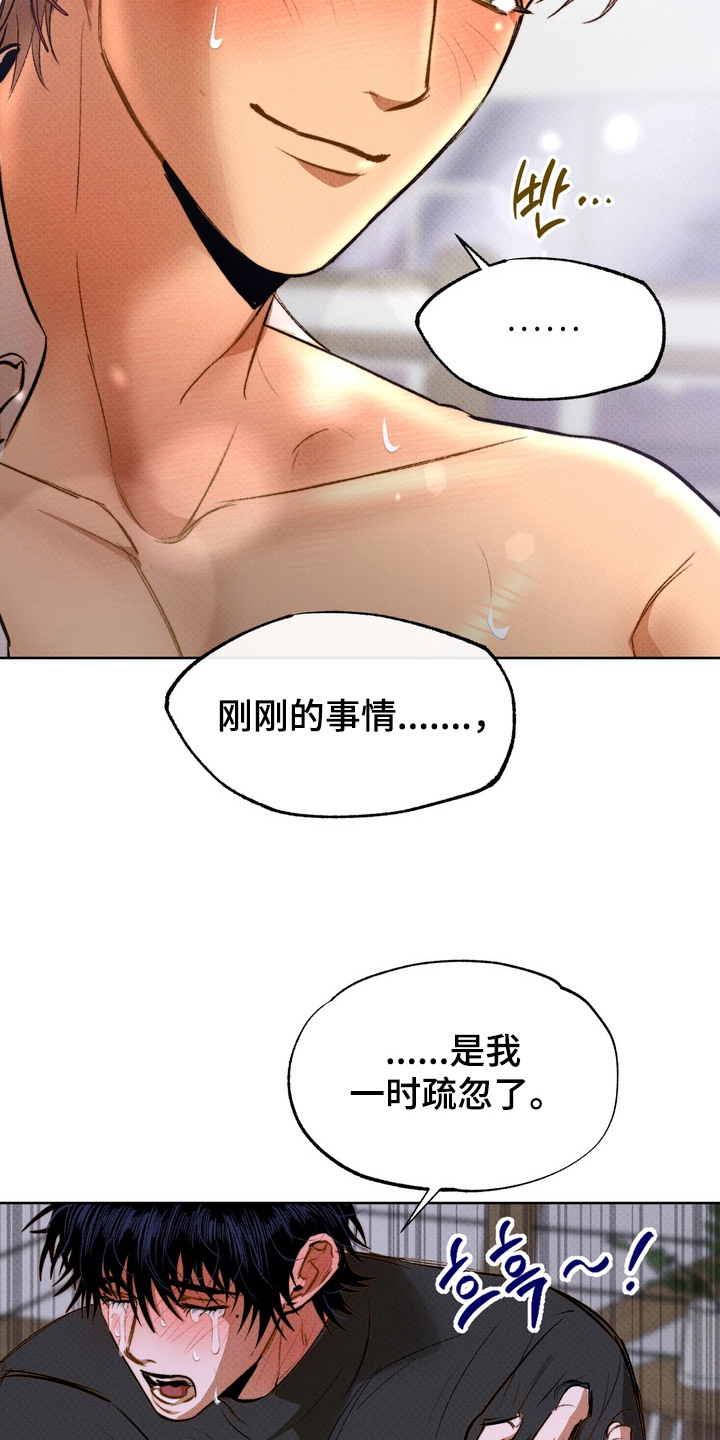 执笔为牢漫画,第9章：很好奇1图
