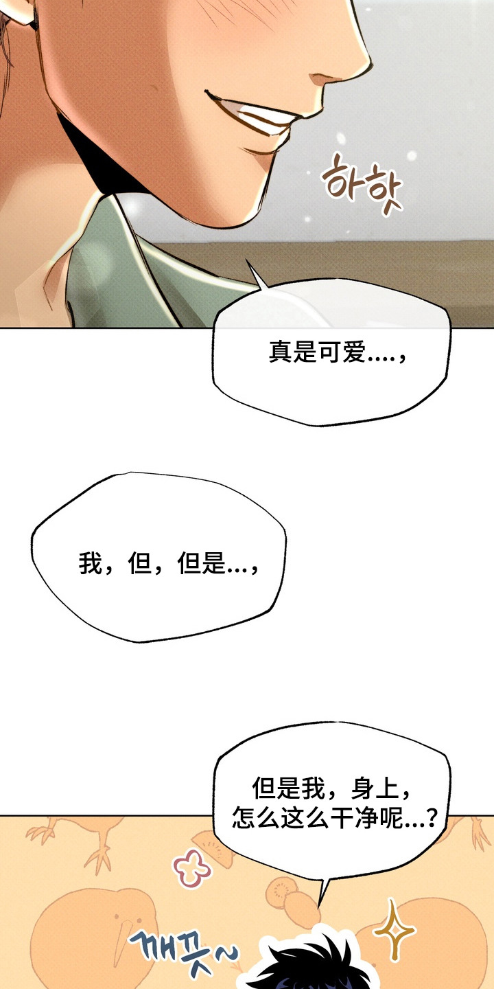 执笔为牢漫画,第13章：捉弄2图