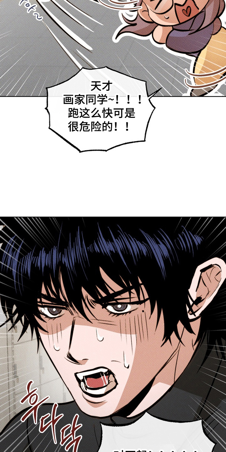 执笔为牢漫画,第4章：灵感2图