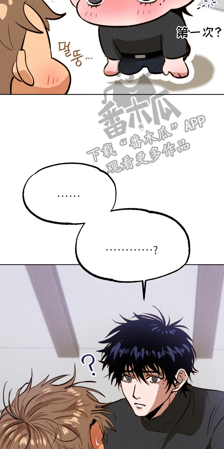 执笔为牢漫画,第8章：不是梦2图