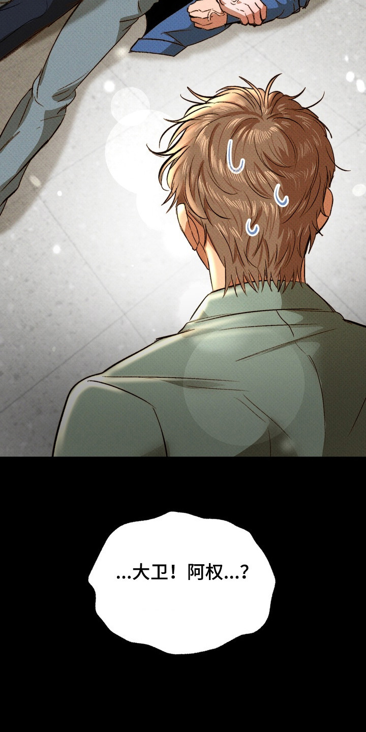 执笔为牢漫画,第15章：误会3图