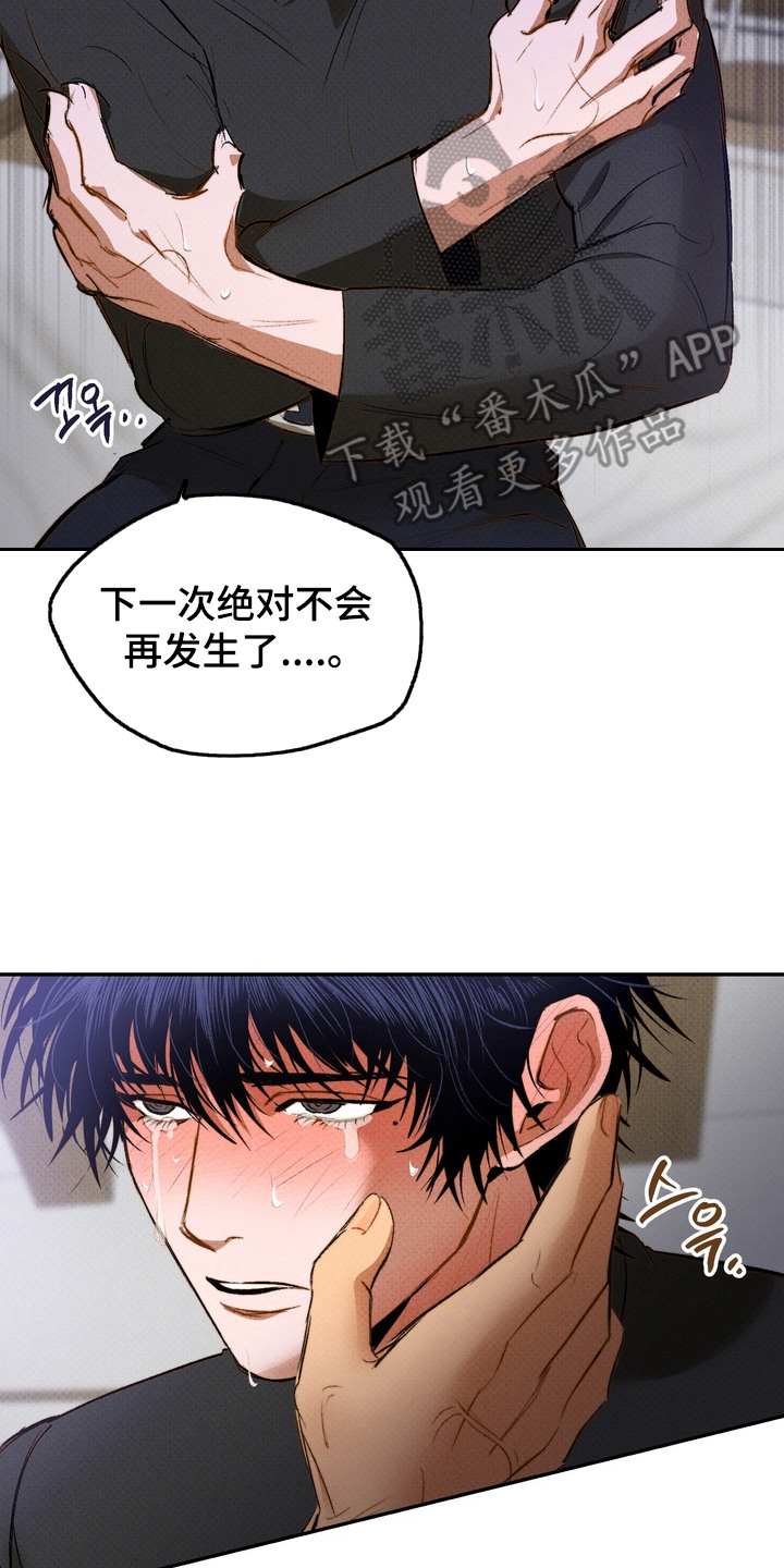 执笔为牢漫画,第9章：很好奇2图