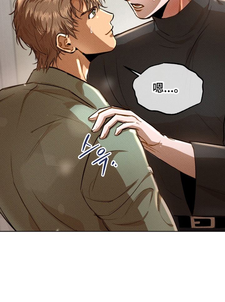 执笔为牢漫画,第5章：滑倒2图