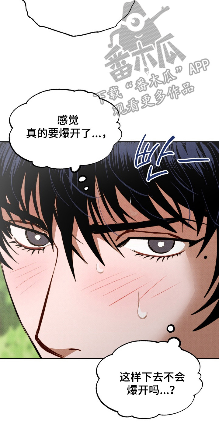 执笔为牢漫画,第7章：崩开扣子3图
