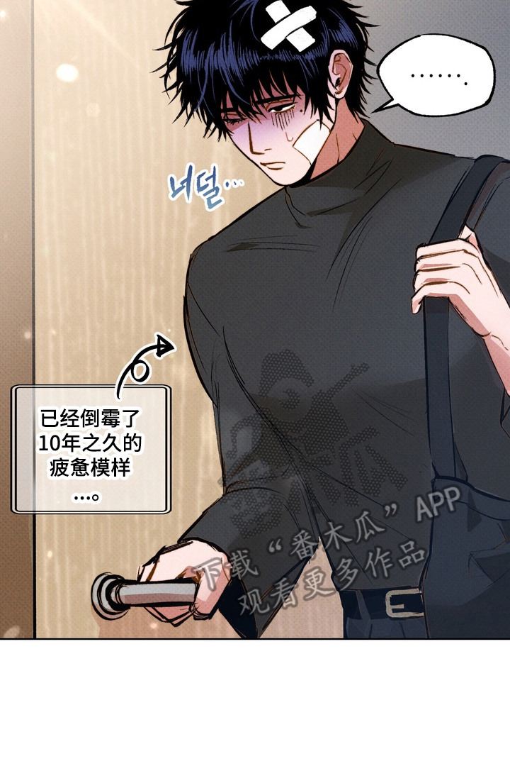 执笔为牢漫画,第1章：梦中的他3图