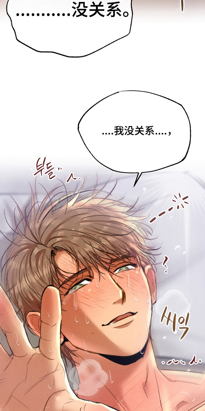 执笔为牢漫画,第12章：没关系的5图